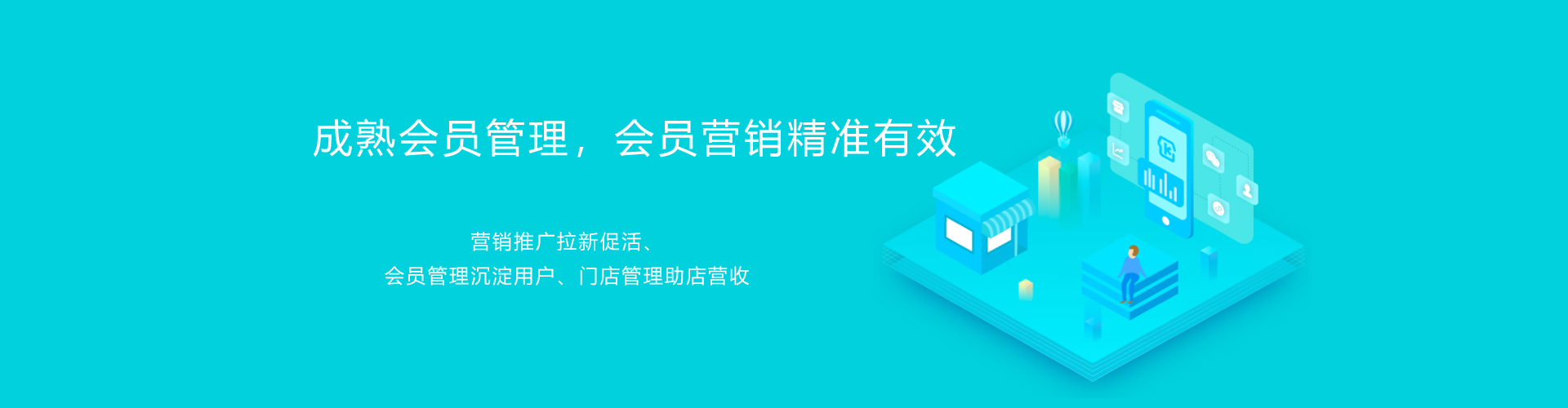 宜賓微信營銷會員版套餐：引領線上粉絲到線下消費，完成O2O完美閉環(huán)！